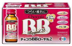 「チョコラBBローヤル2」