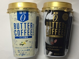 糖質0（ゼロ）BUTTER COFFEE（バターコーヒー）