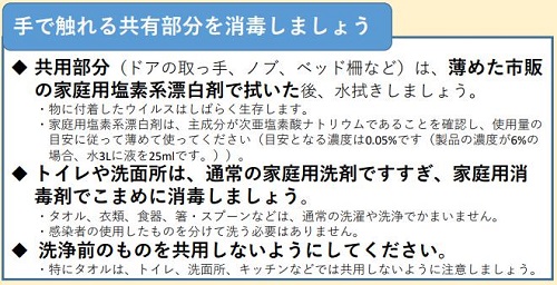 家庭用塩素系漂白剤