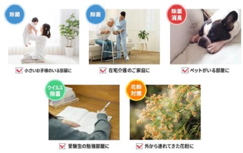 「ZiACO(ジアコ)」空間除菌