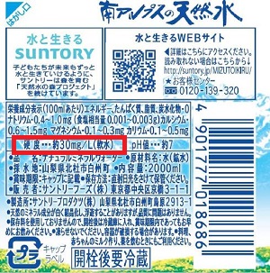 ペットボトル（軟水）