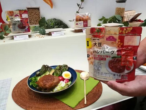 「Vegetive（ベジティブ）シリーズ」