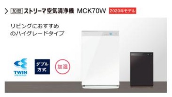 ダイキン ストリーマ空気清浄機 のコロナウイルス効果は 種類 口コミ評判 徹底解説 体にいいこと大全