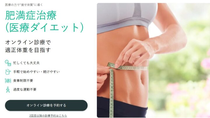 デジタルクリニックグループ